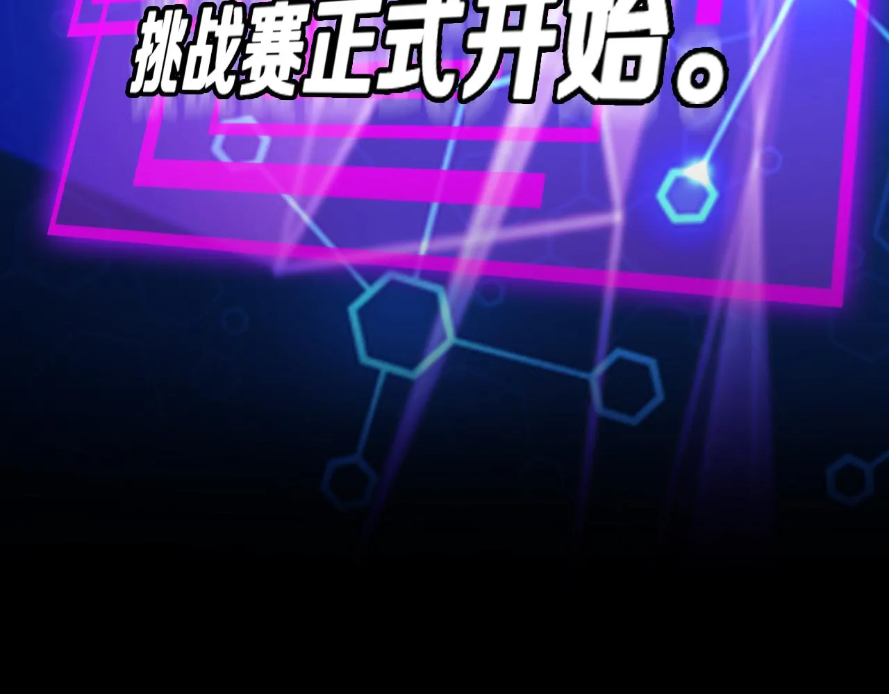 第130话 永生者游戏 第56页
