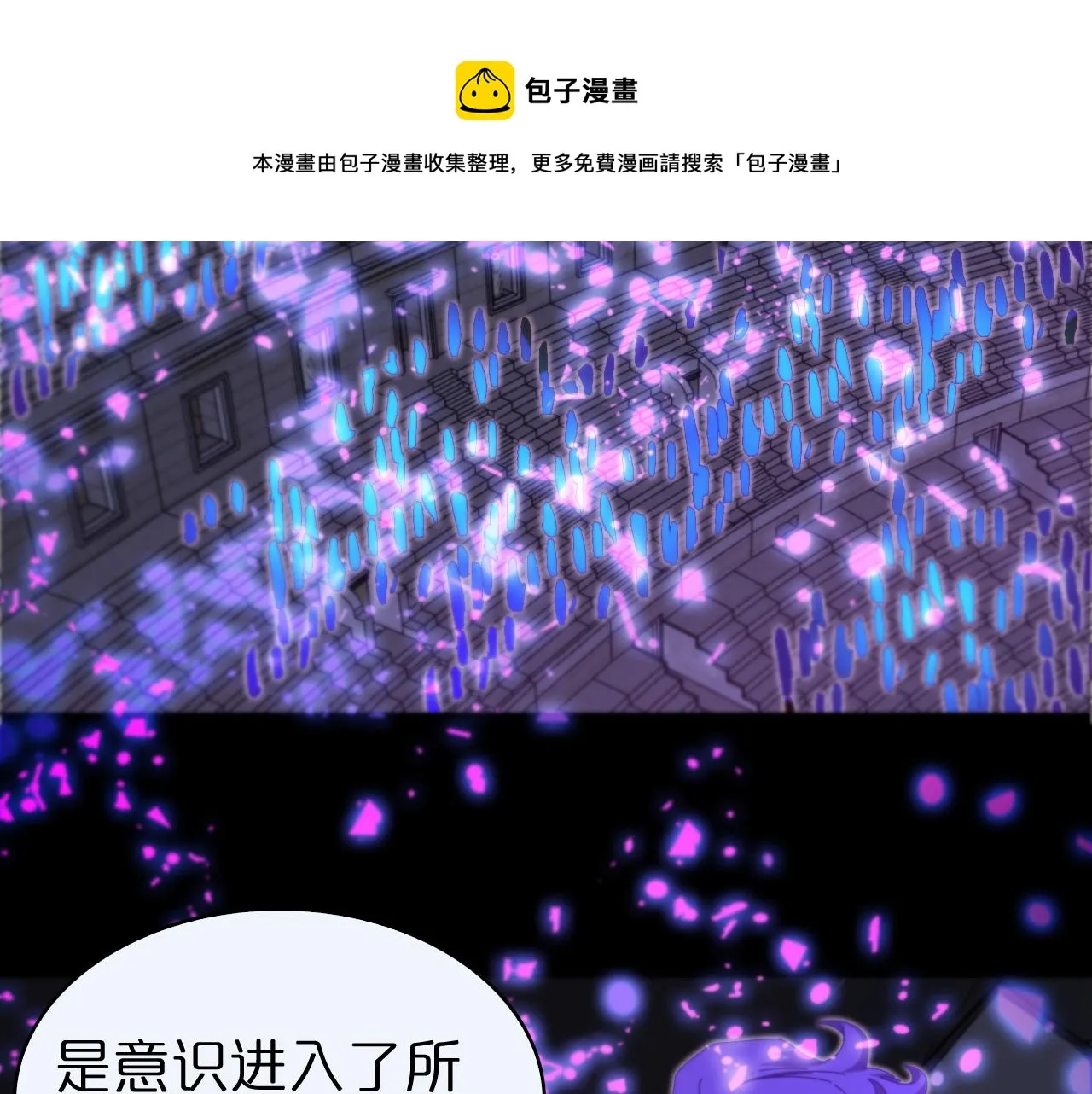第130话 永生者游戏 第61页
