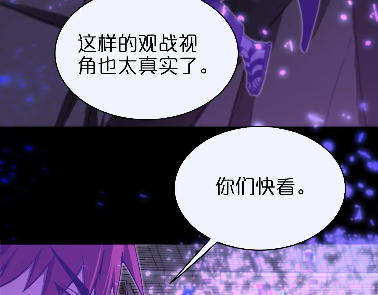 第130话 永生者游戏 第64页