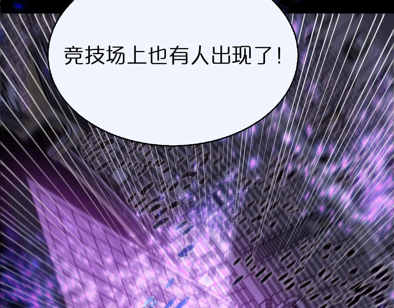 第130话 永生者游戏 第66页