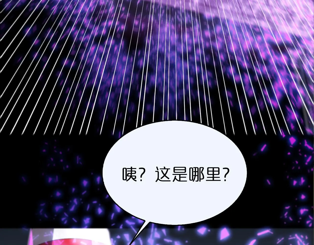 第130话 永生者游戏 第68页