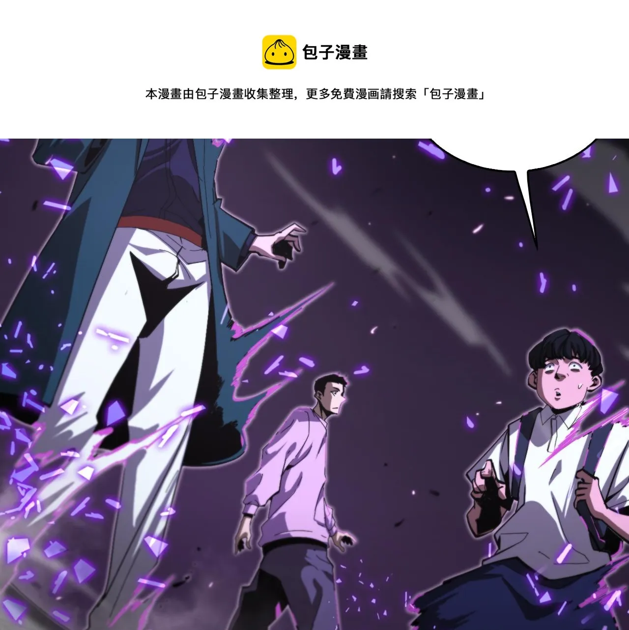 第130话 永生者游戏 第71页
