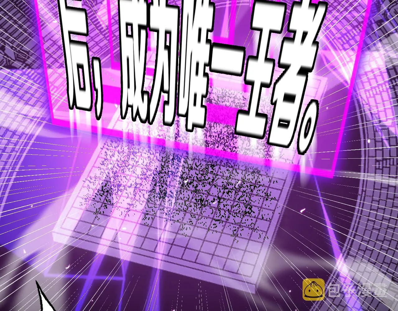 第130话 永生者游戏 第77页