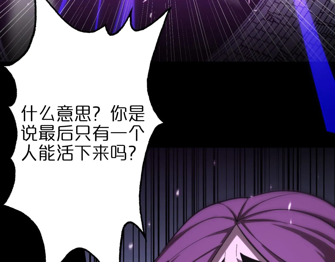 第130话 永生者游戏 第78页