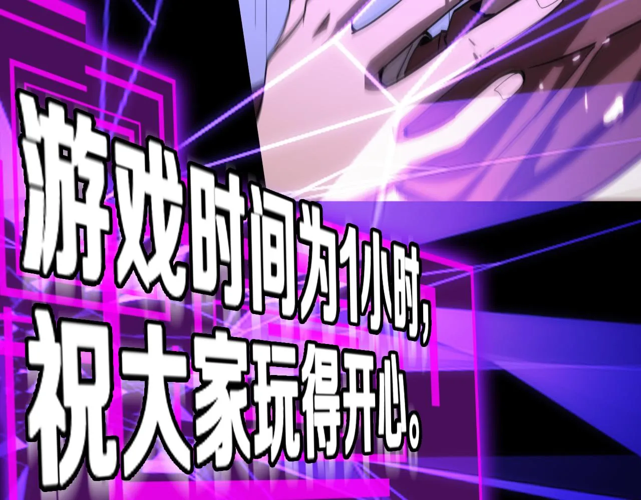 第130话 永生者游戏 第80页
