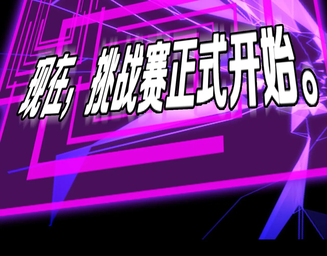 第130话 永生者游戏 第82页