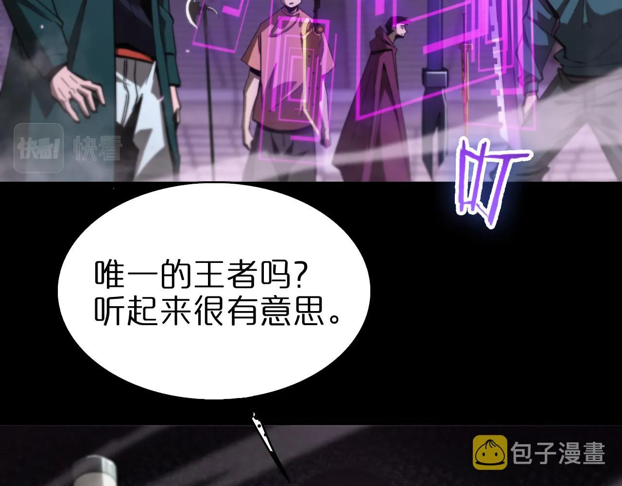 第130话 永生者游戏 第84页