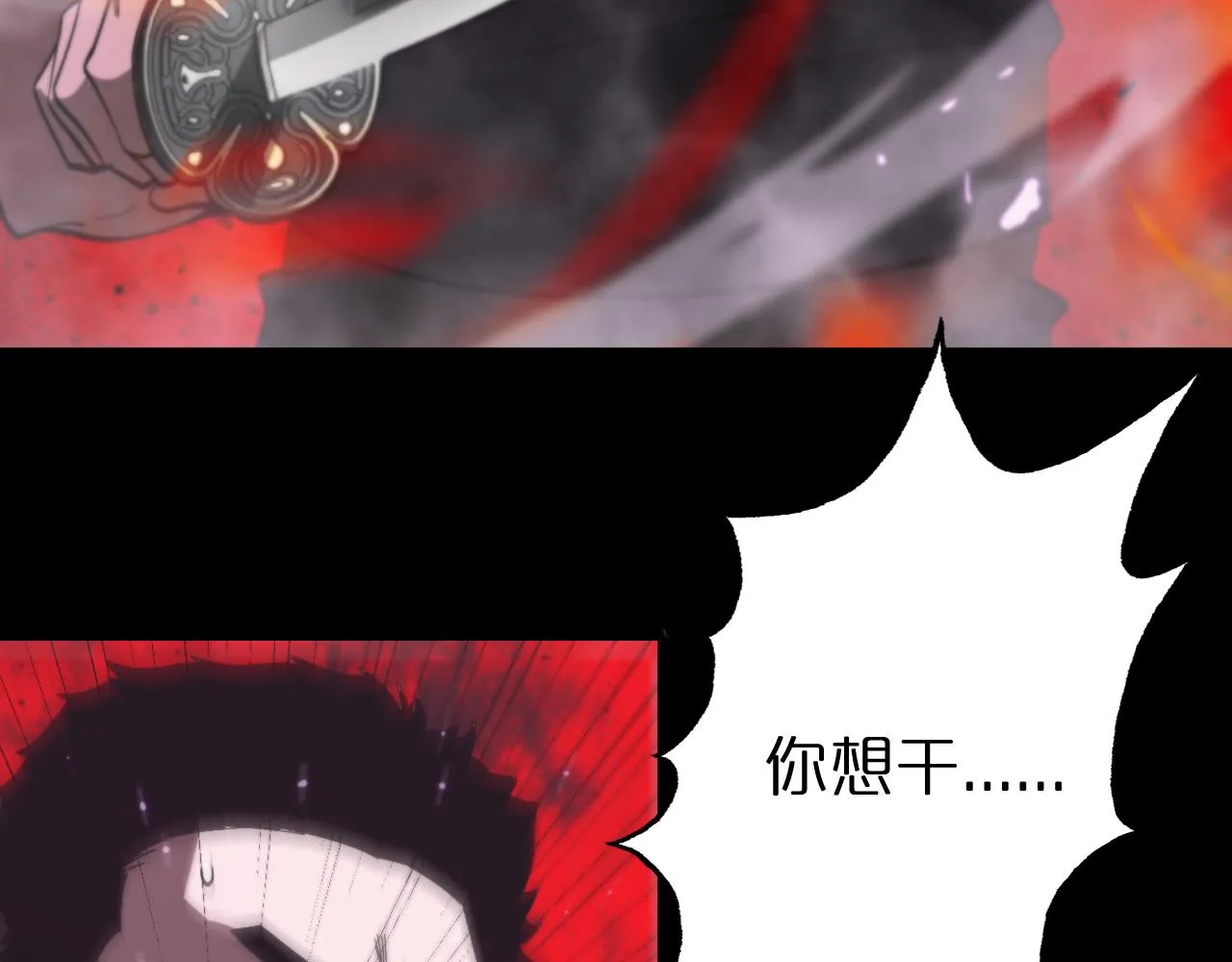 第130话 永生者游戏 第93页