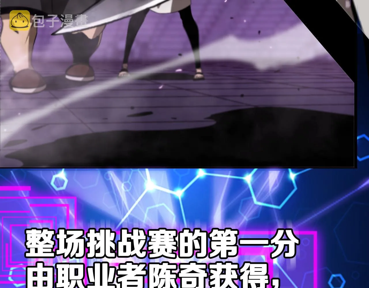 第130话 永生者游戏 第100页