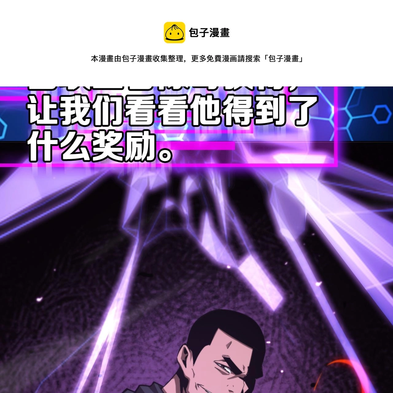 第130话 永生者游戏 第101页