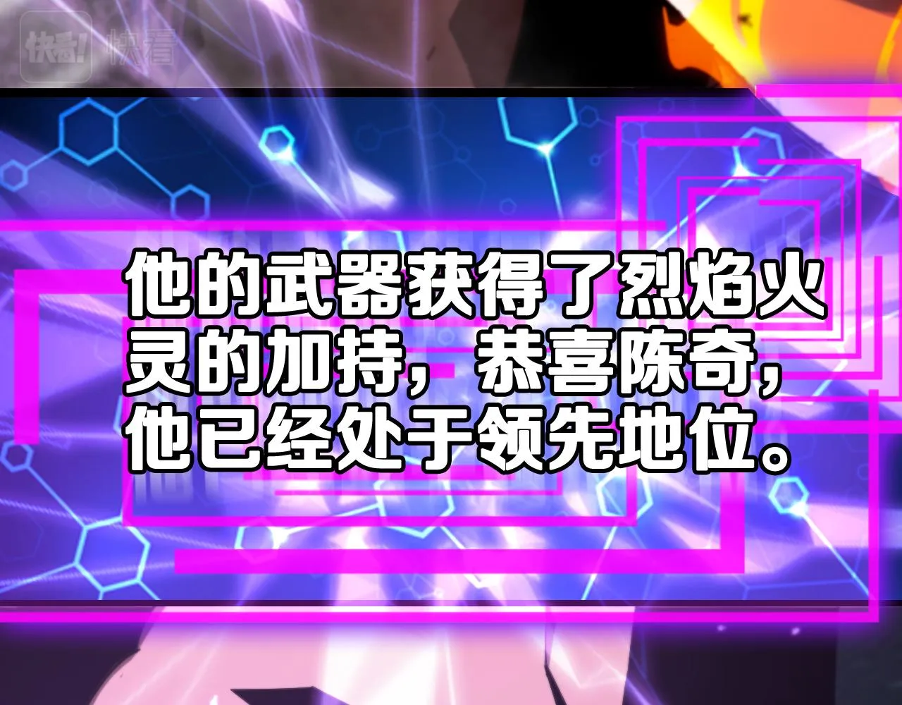 第130话 永生者游戏 第104页