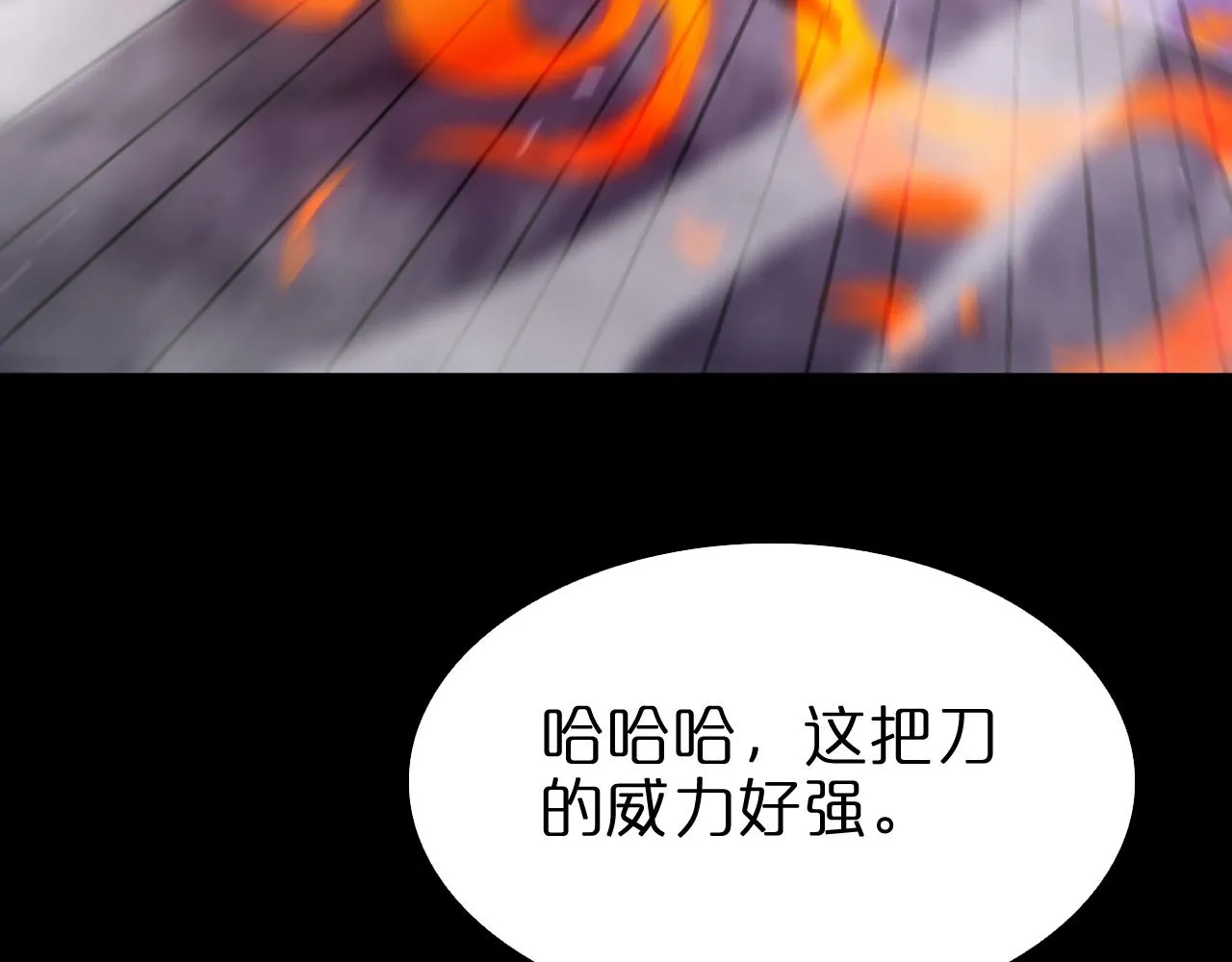 第130话 永生者游戏 第113页