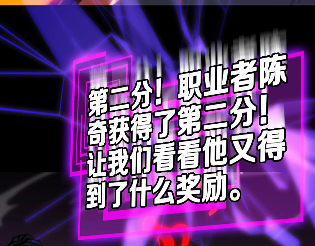 第130话 永生者游戏 第116页