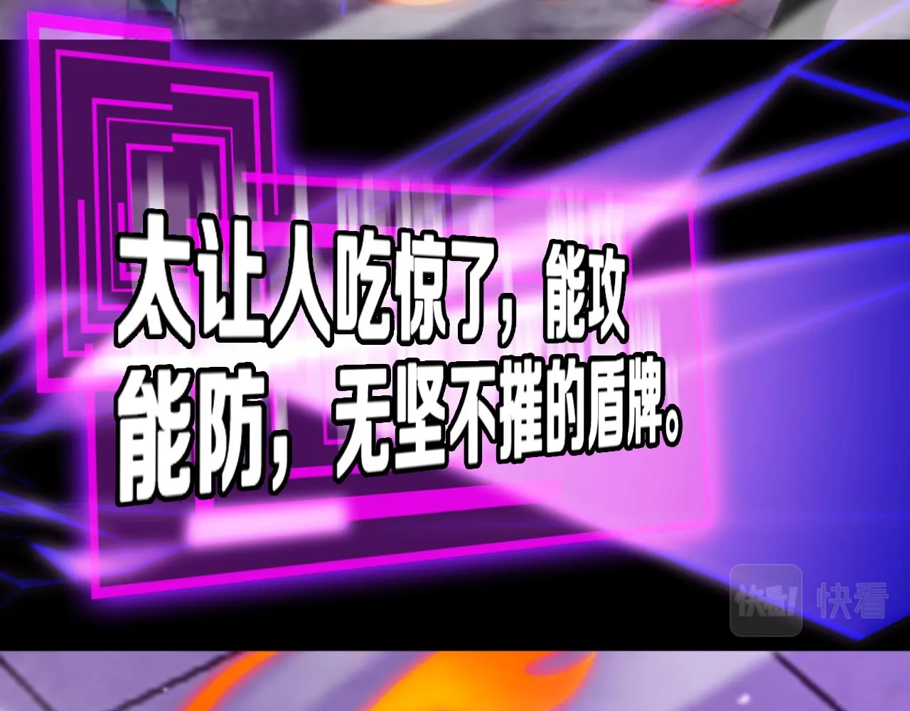 第130话 永生者游戏 第118页