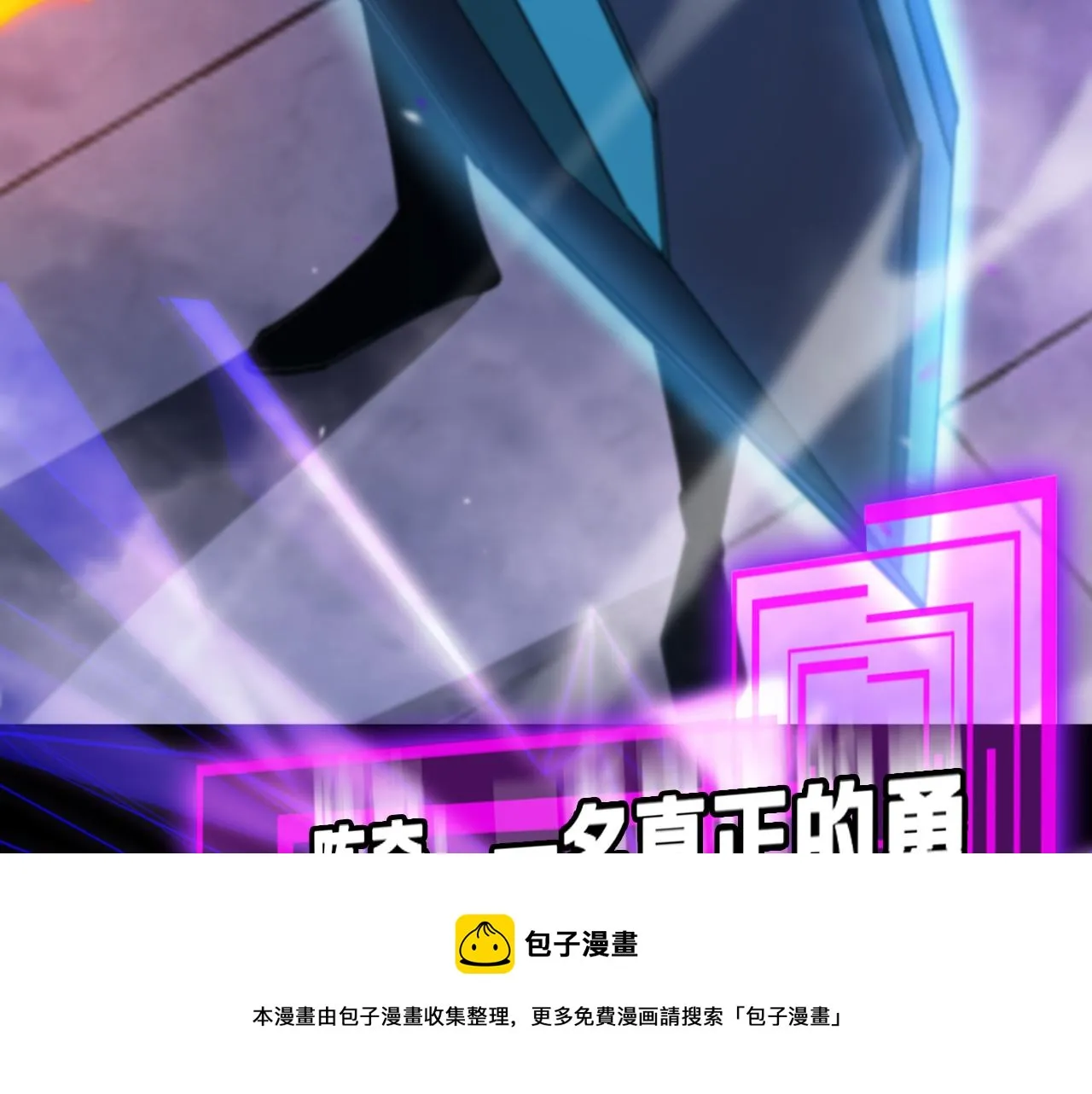 第130话 永生者游戏 第121页