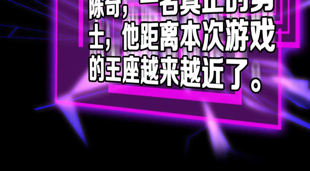 第130话 永生者游戏 第122页
