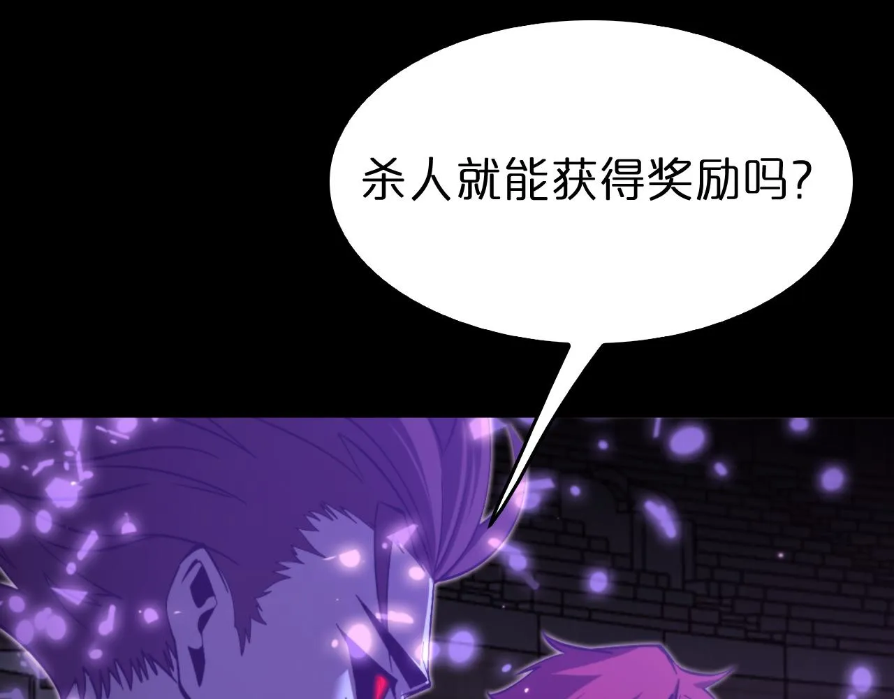 第130话 永生者游戏 第123页