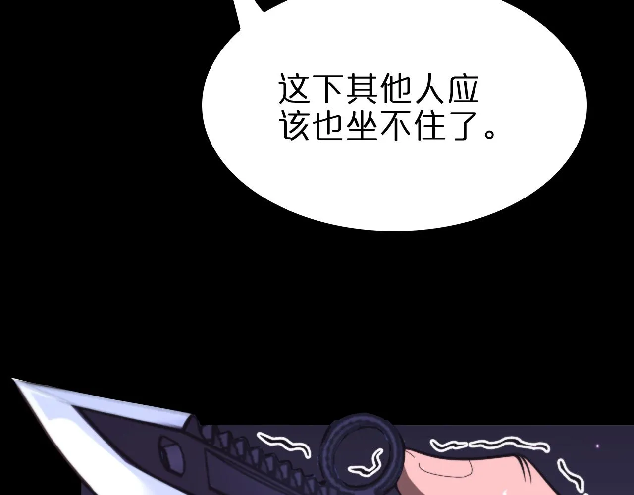 第130话 永生者游戏 第125页