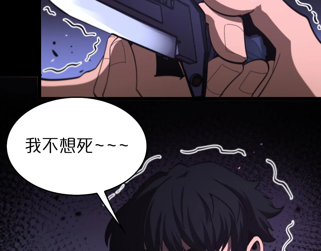 第130话 永生者游戏 第126页