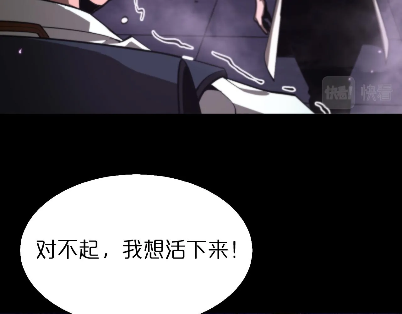 第130话 永生者游戏 第130页