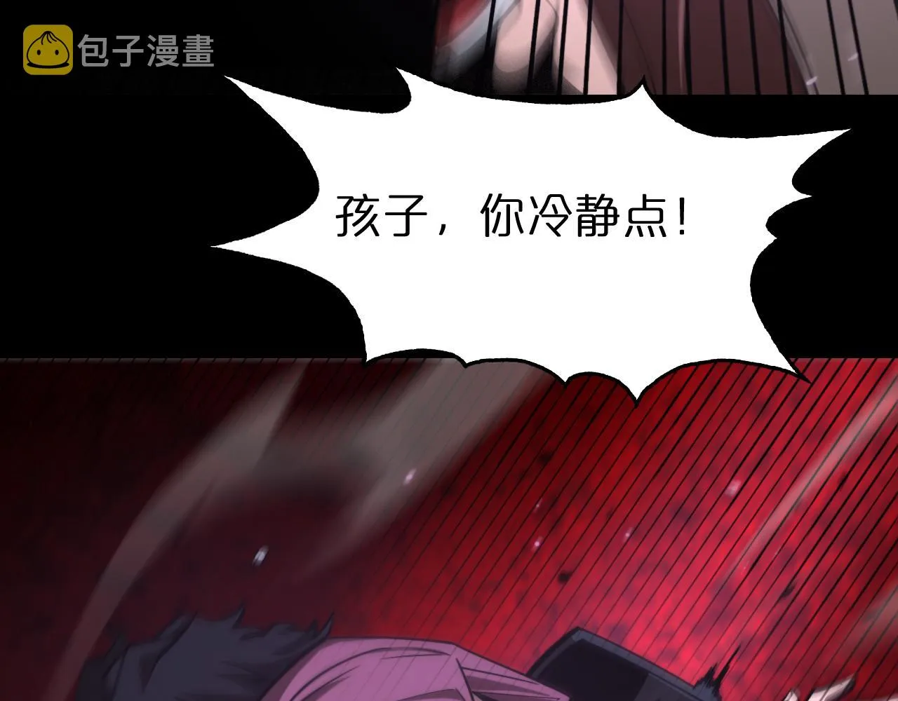 第130话 永生者游戏 第133页