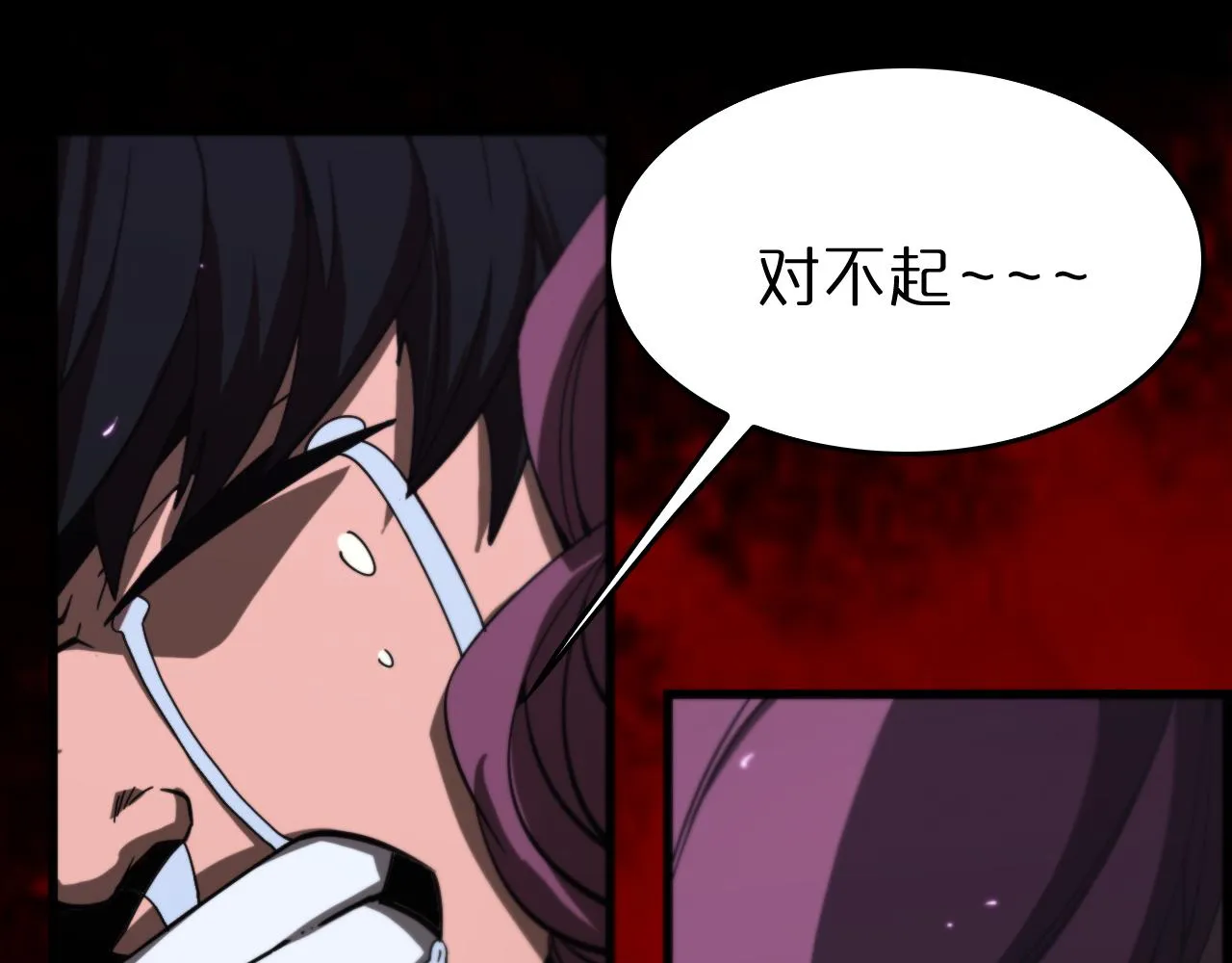 第130话 永生者游戏 第136页