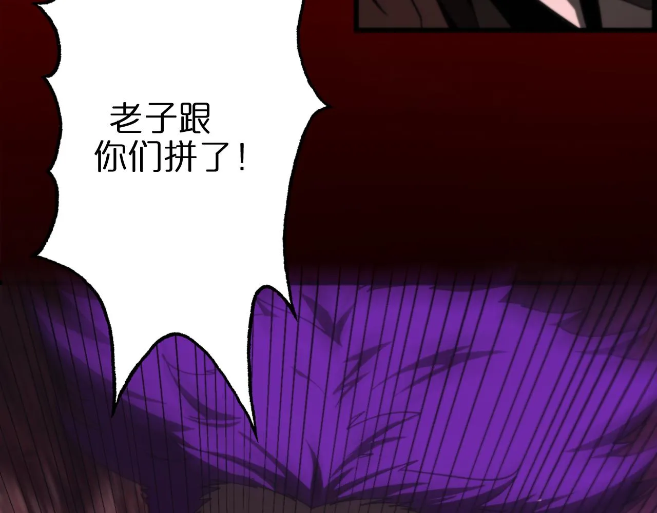 第130话 永生者游戏 第138页