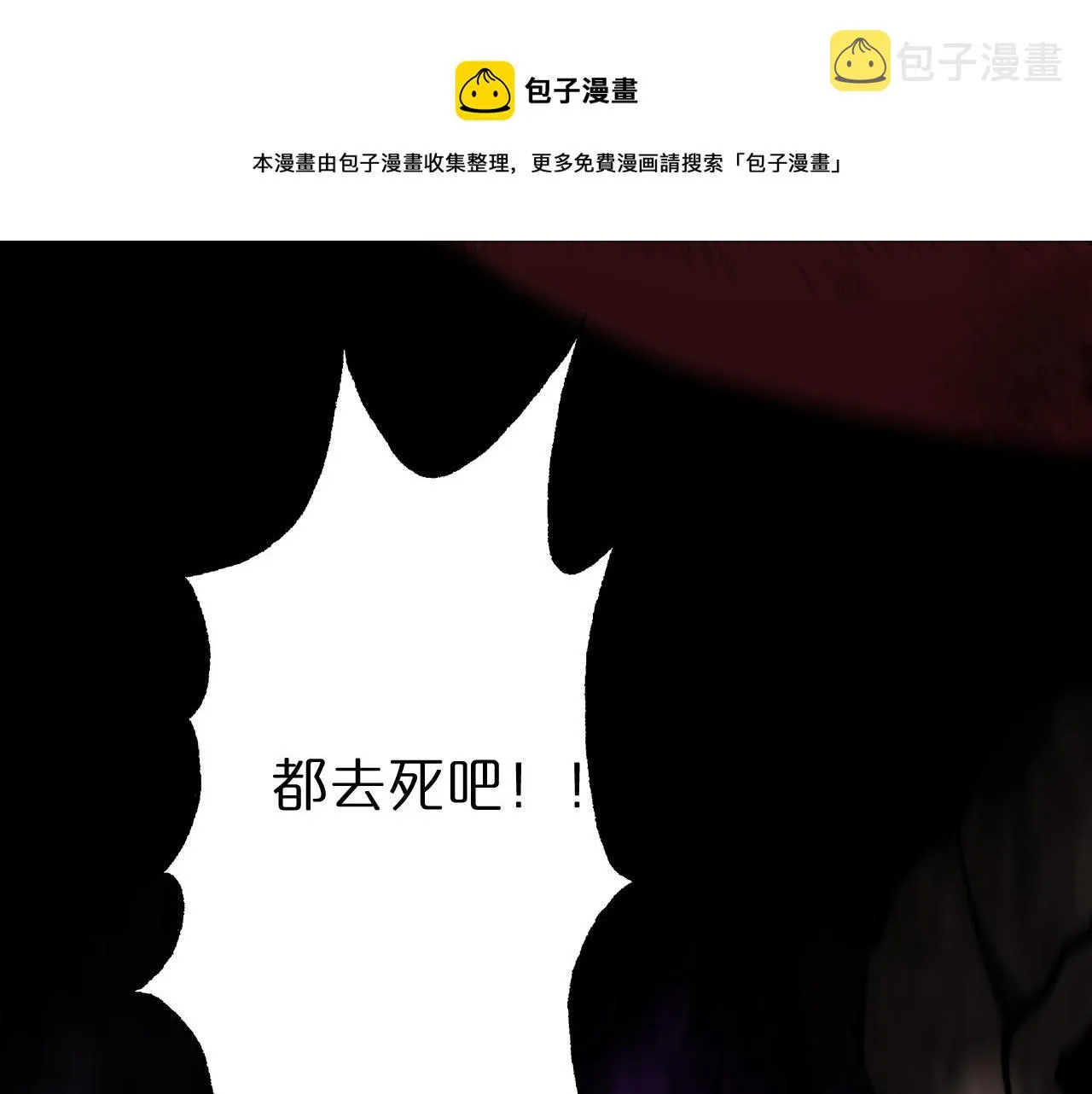 第130话 永生者游戏 第141页