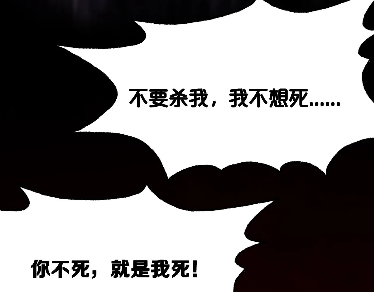 第130话 永生者游戏 第146页