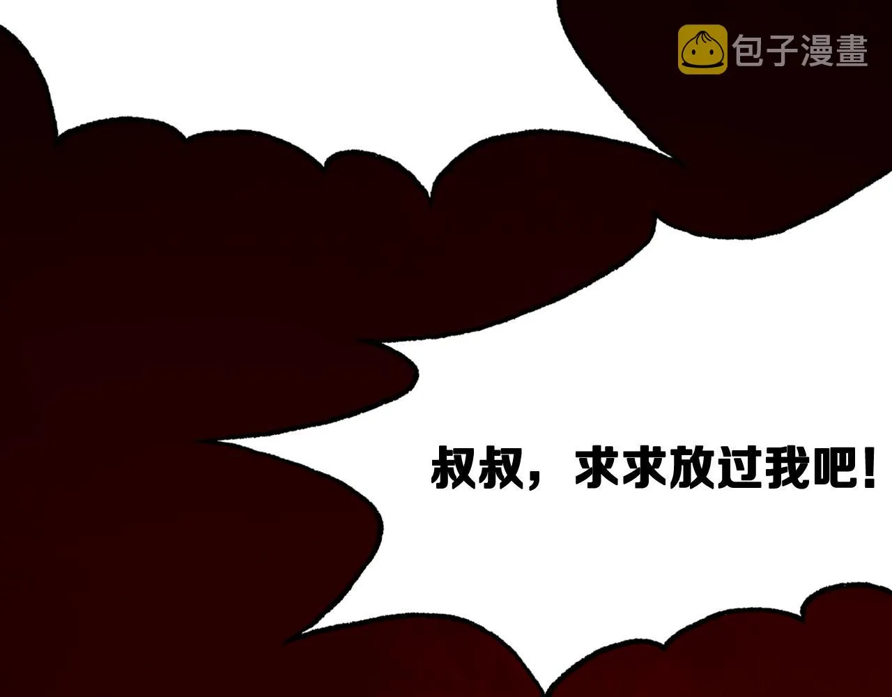 第130话 永生者游戏 第147页