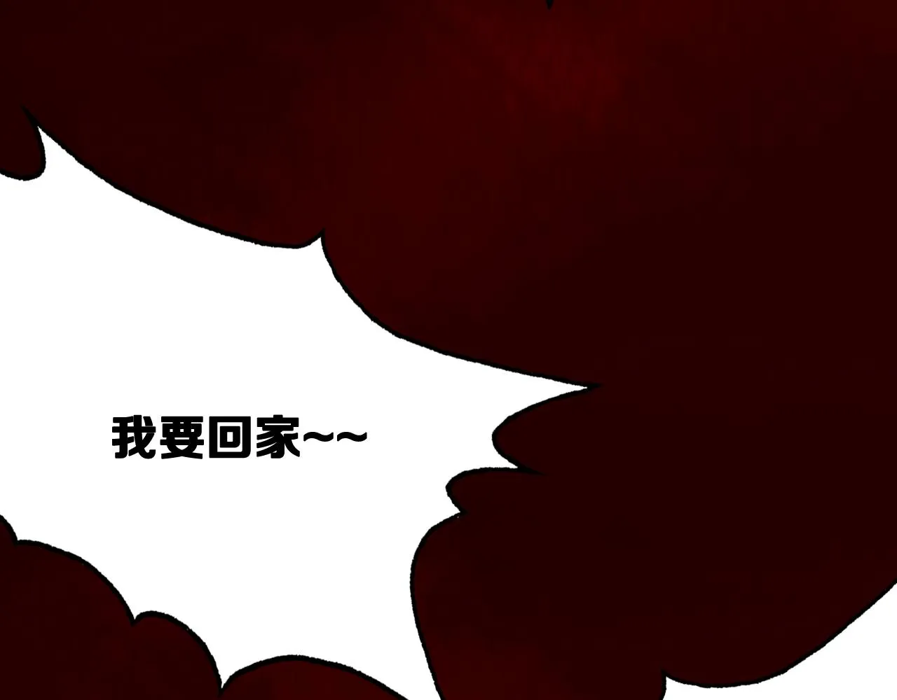 第130话 永生者游戏 第148页