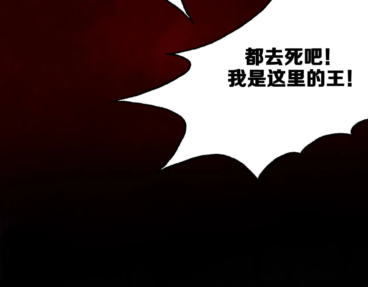 第130话 永生者游戏 第149页