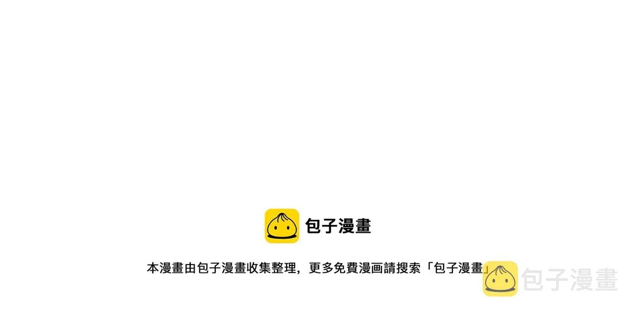 第130话 永生者游戏 第153页