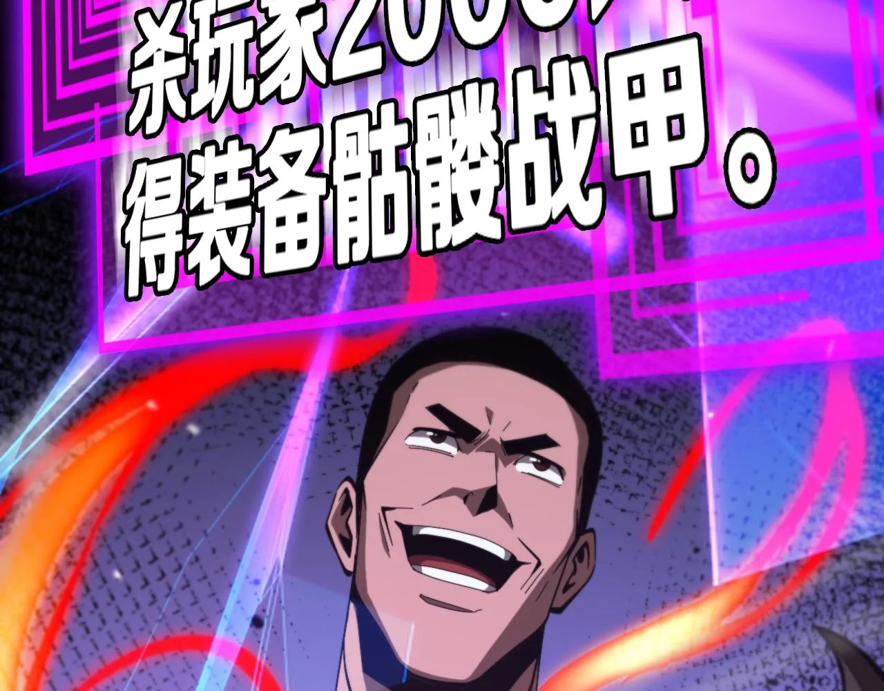 第131话 竞技场 第13页
