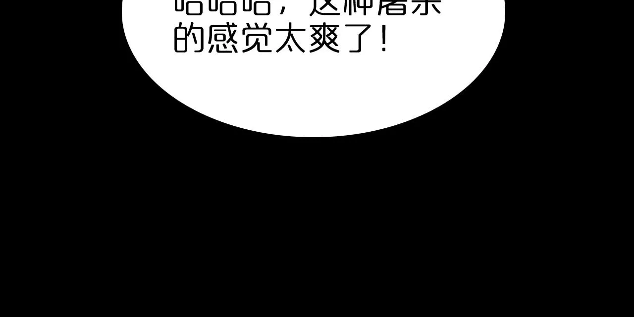 第131话 竞技场 第16页