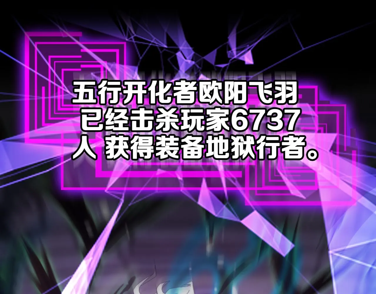 第131话 竞技场 第17页