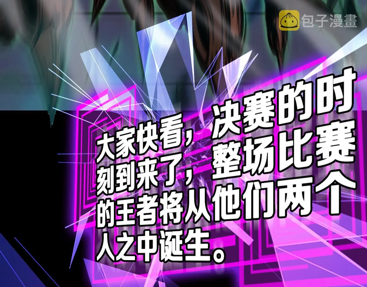 第131话 竞技场 第20页
