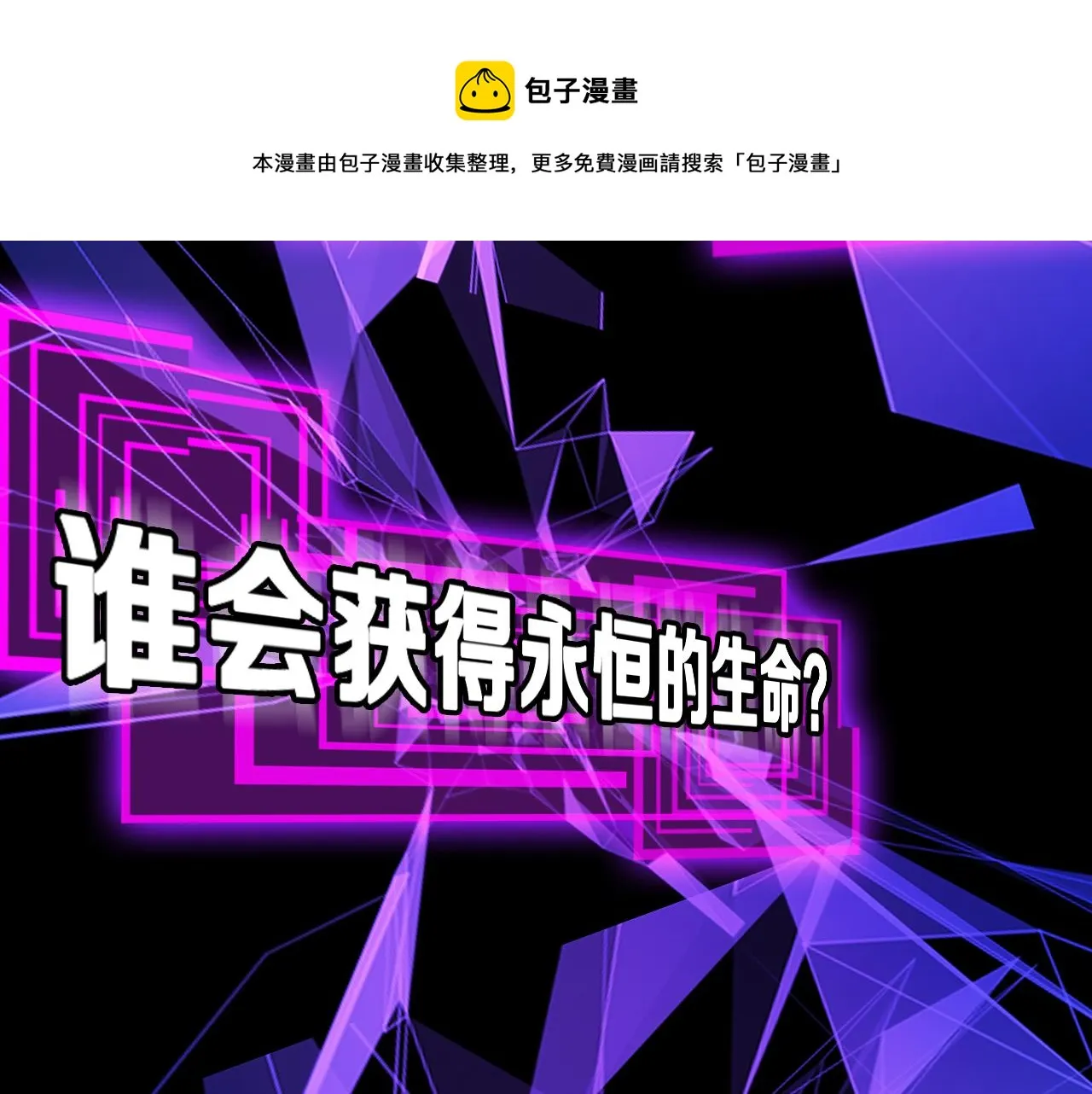 第131话 竞技场 第21页