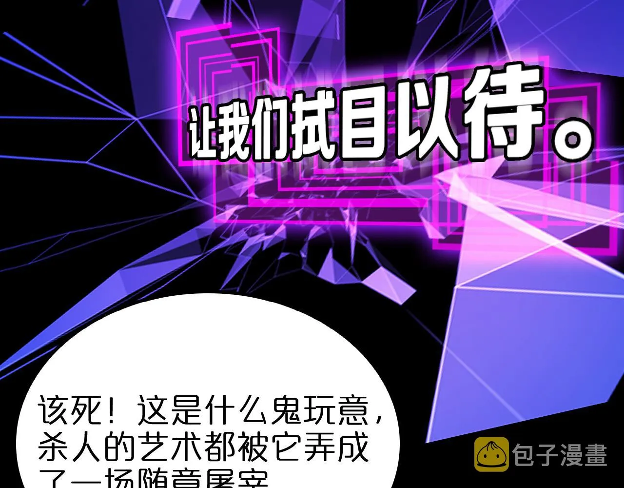 第131话 竞技场 第22页