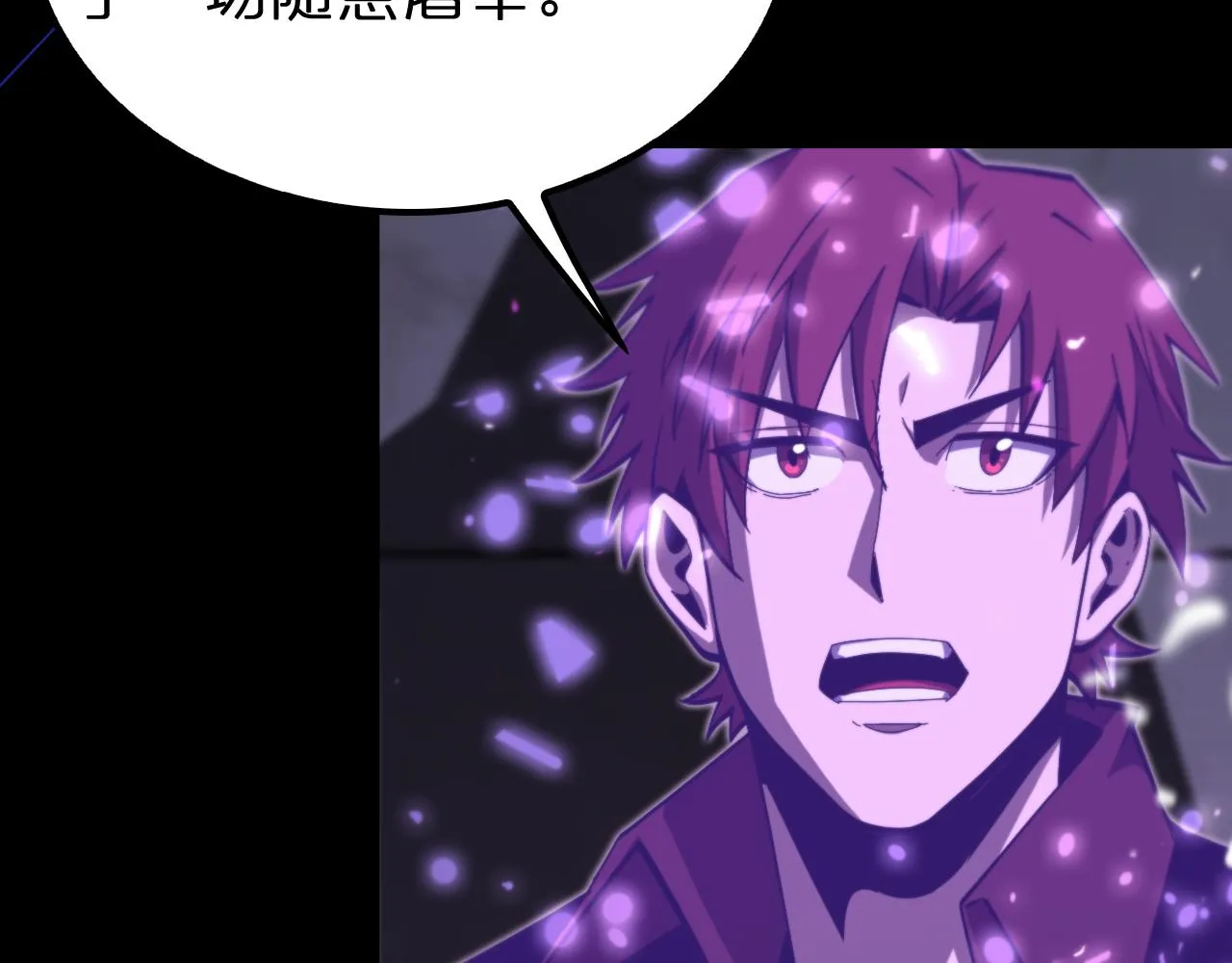 第131话 竞技场 第23页