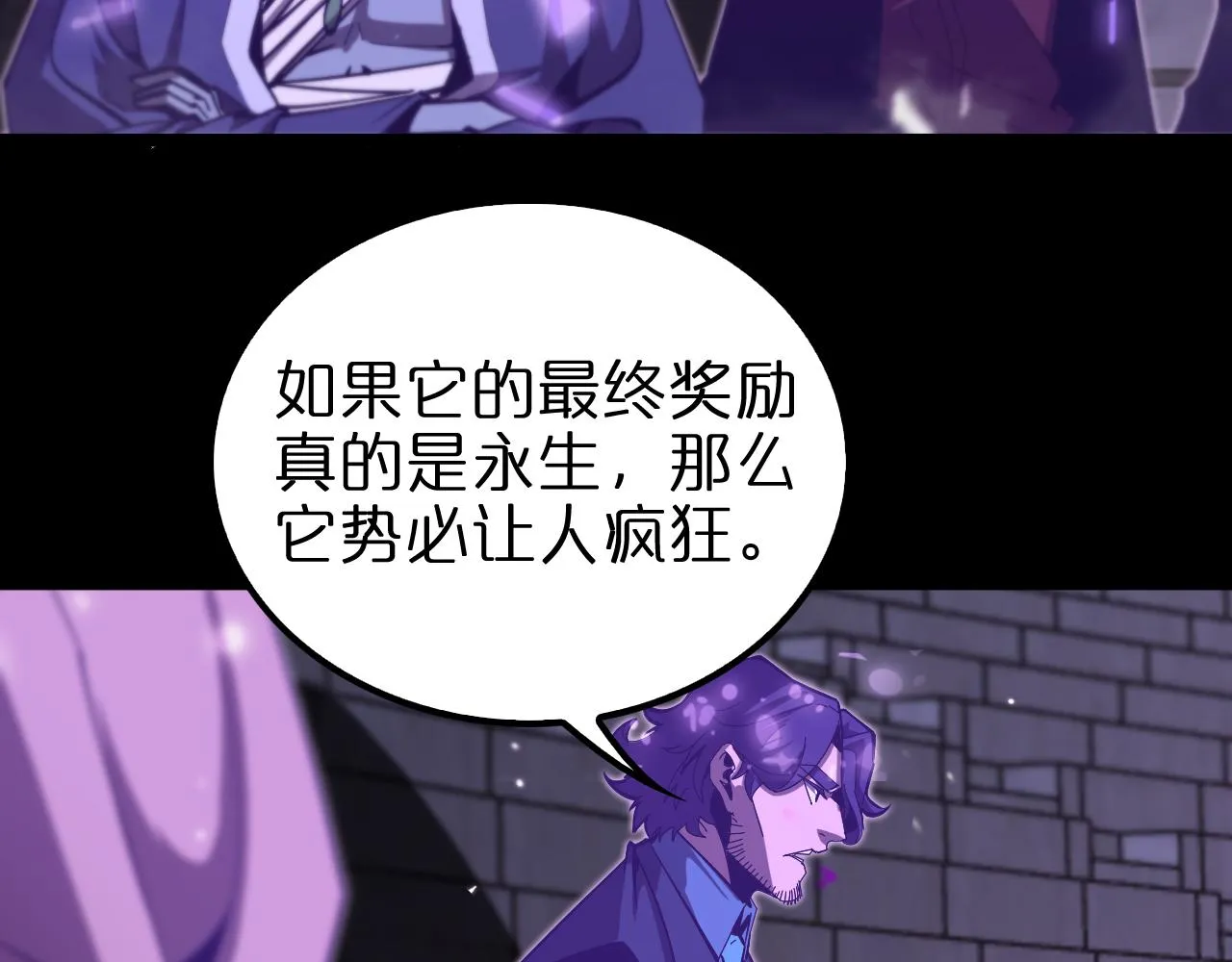 第131话 竞技场 第26页