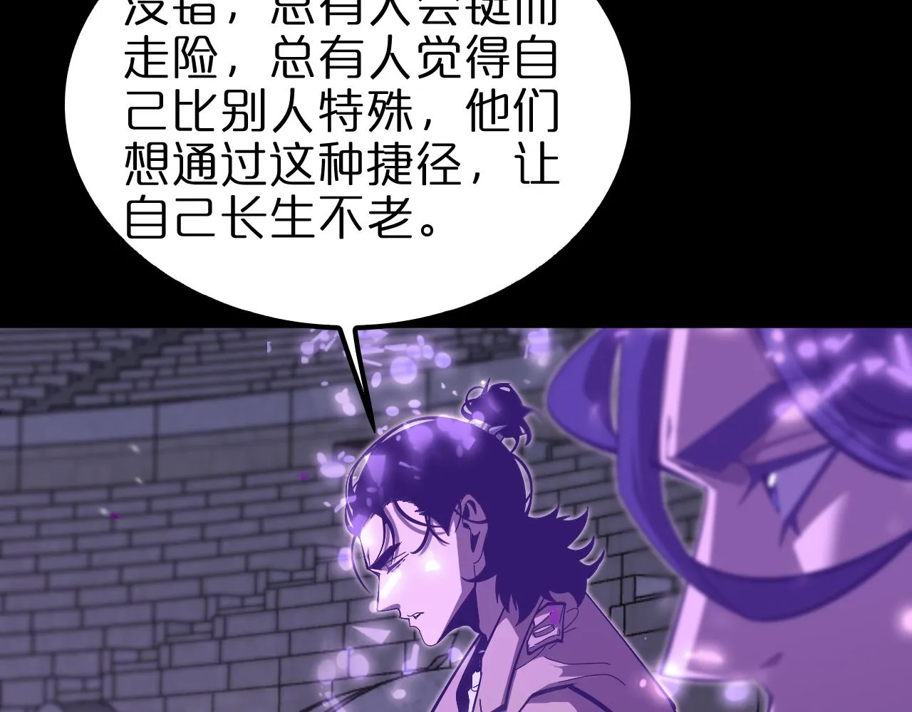 第131话 竞技场 第28页