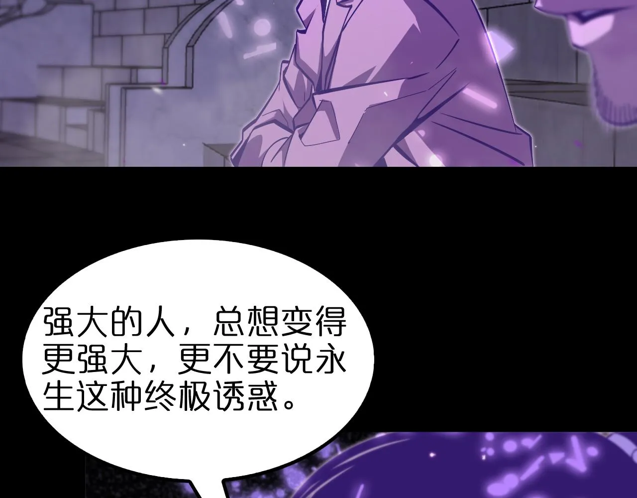 第131话 竞技场 第29页