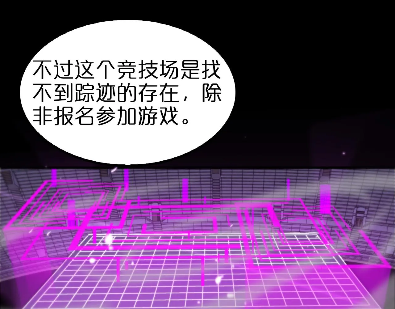 第131话 竞技场 第32页