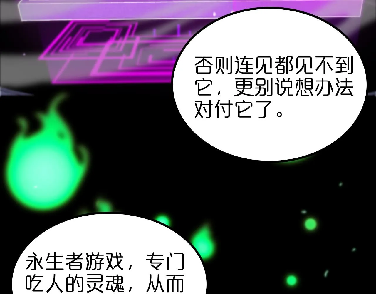 第131话 竞技场 第33页