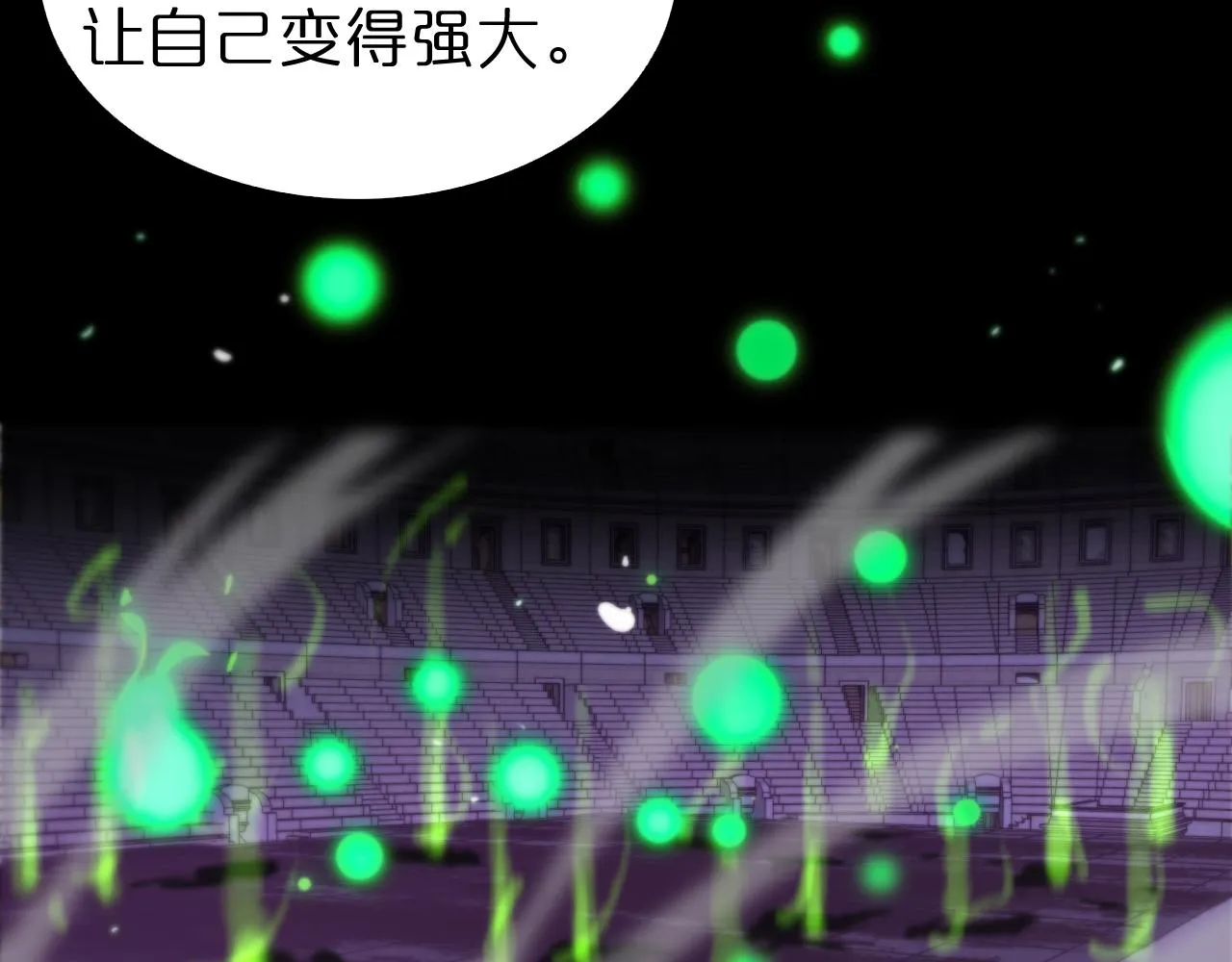 第131话 竞技场 第34页