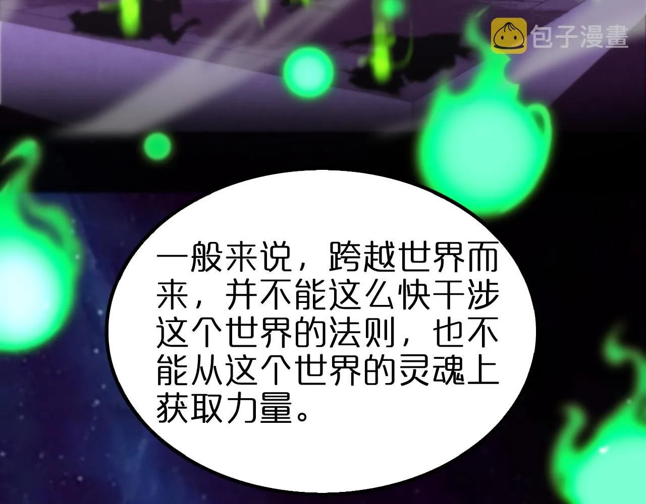 第131话 竞技场 第35页