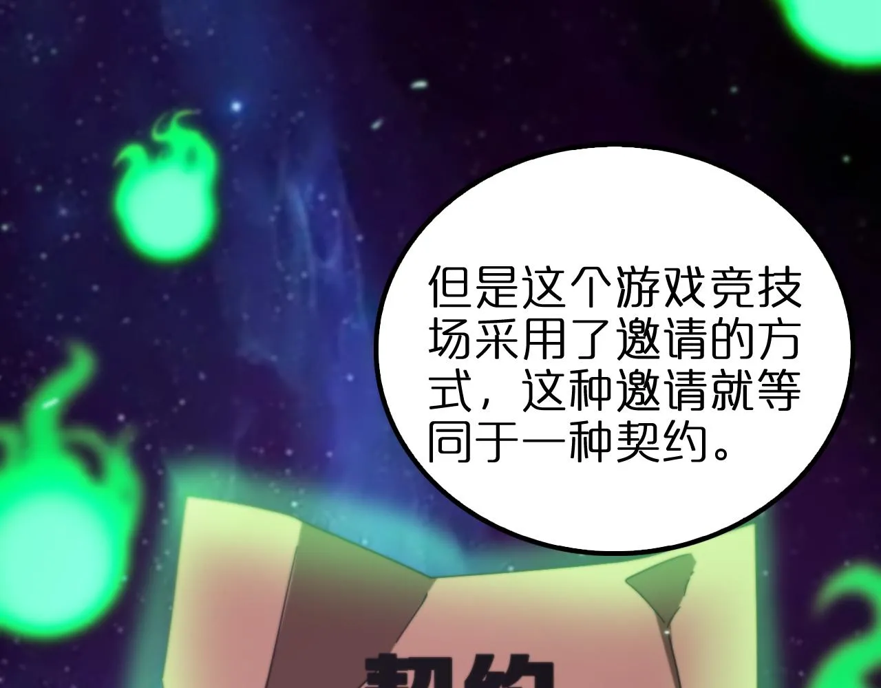 第131话 竞技场 第36页