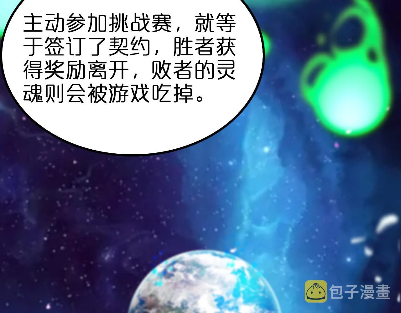 第131话 竞技场 第38页