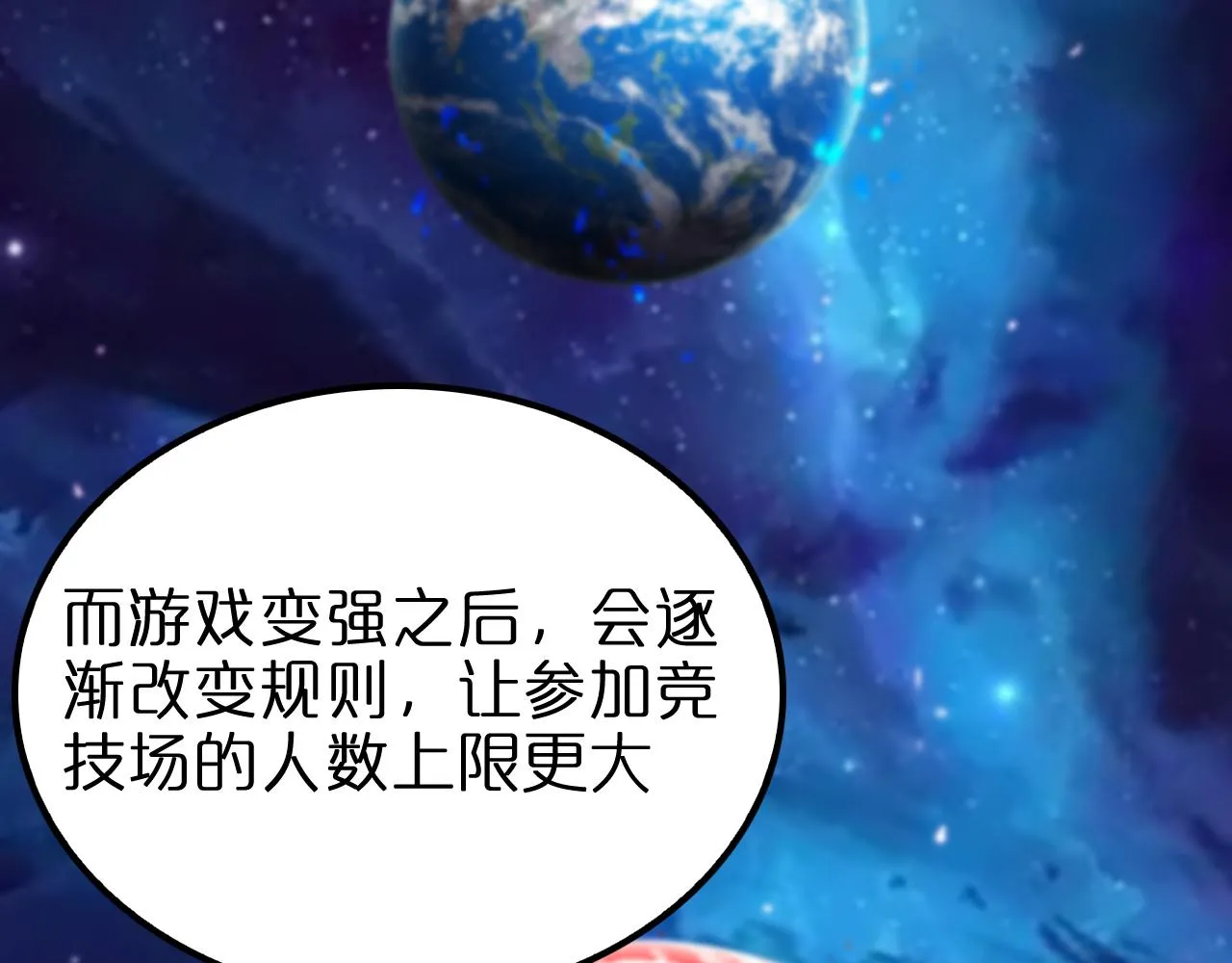 第131话 竞技场 第39页